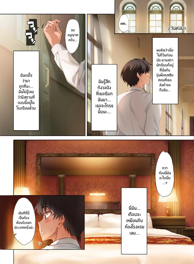 หน้าที่ของสมาชิกสภานักเรียนพิเศษ [clesta (Cle Masahiro)] The Only Guy at an All Girls Academy is Obligated to PUT OUT ~Sex Service Stallion Duty~หน้าที่ของสมาชิกสภานักเรียนพิเศษ 3 หน้า 32