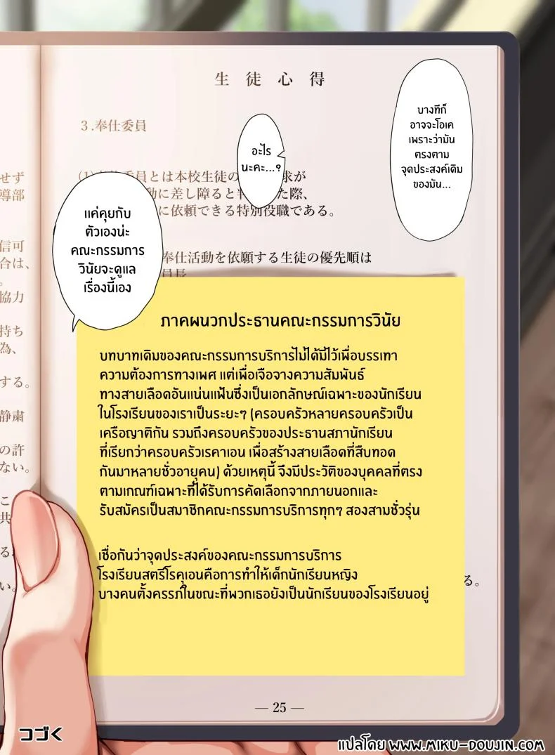 หน้าที่ของสมาชิกสภานักเรียนพิเศษ [clesta (Cle Masahiro)] The Only Guy at an All Girls Academy is Obligated to PUT OUT ~Sex Service Stallion Duty~หน้าที่ของสมาชิกสภานักเรียนพิเศษ 3 หน้า 48