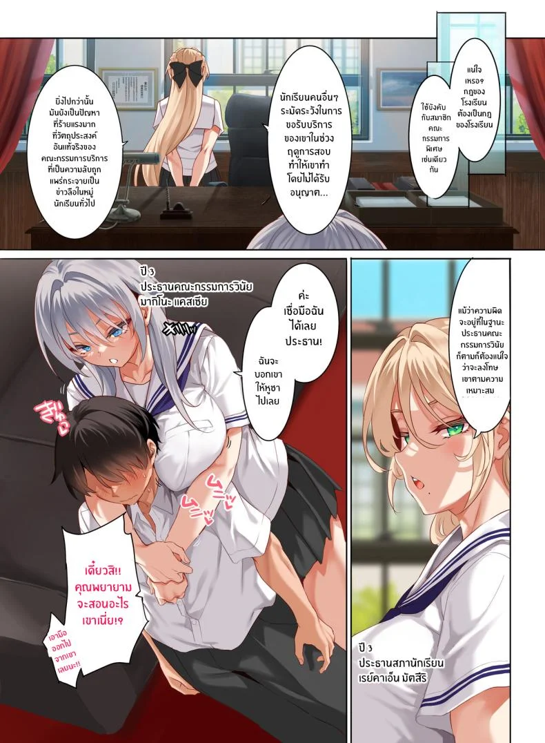 หน้าที่ของสมาชิกสภานักเรียนพิเศษ [clesta (Cle Masahiro)] The Only Guy at an All Girls Academy is Obligated to PUT OUT ~Sex Service Stallion Duty~หน้าที่ของสมาชิกสภานักเรียนพิเศษ 4 หน้า 13