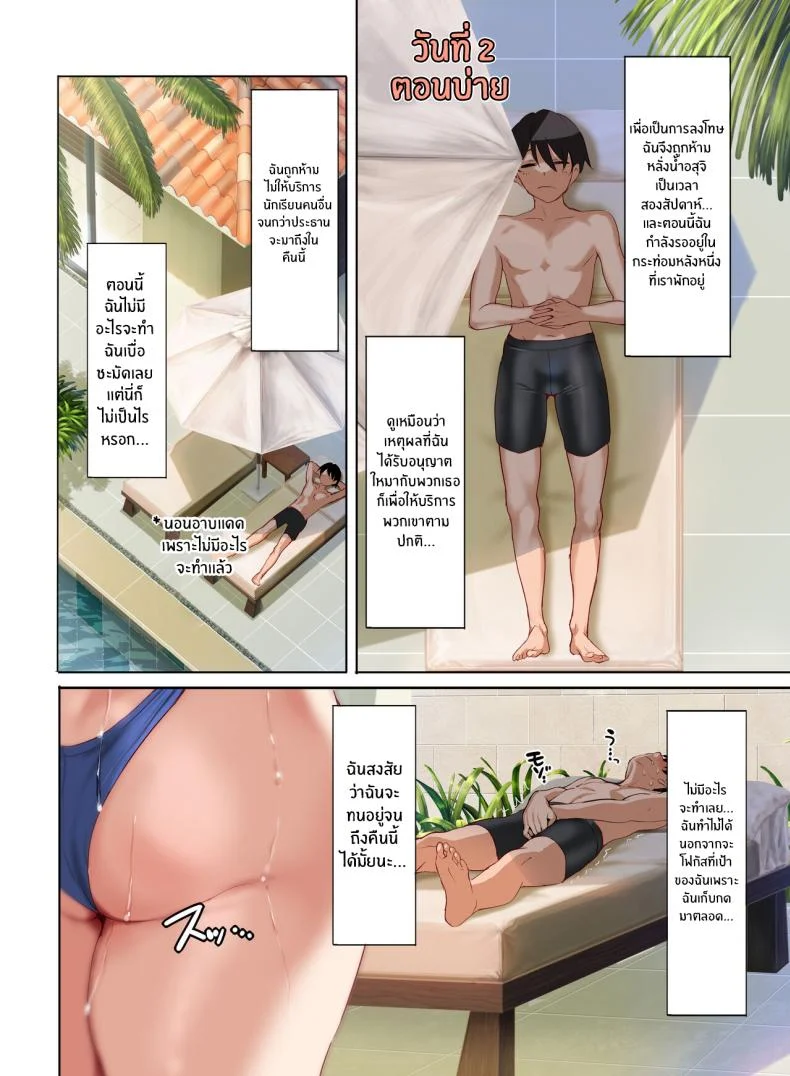 หน้าที่ของสมาชิกสภานักเรียนพิเศษ [clesta (Cle Masahiro)] The Only Guy at an All Girls Academy is Obligated to PUT OUT ~Sex Service Stallion Duty~หน้าที่ของสมาชิกสภานักเรียนพิเศษ 4 หน้า 15