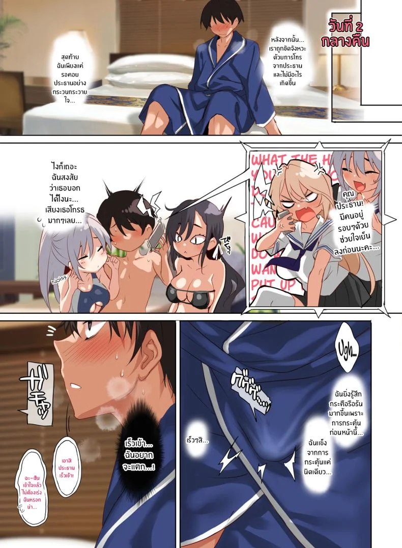หน้าที่ของสมาชิกสภานักเรียนพิเศษ [clesta (Cle Masahiro)] The Only Guy at an All Girls Academy is Obligated to PUT OUT ~Sex Service Stallion Duty~หน้าที่ของสมาชิกสภานักเรียนพิเศษ 4 หน้า 20