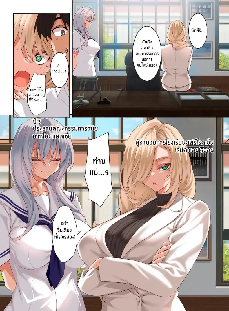 หน้าที่ของสมาชิกสภานักเรียนพิเศษ [clesta (Cle Masahiro)] The Only Guy at an All Girls Academy is Obligated to PUT OUT ~Sex Service Stallion Duty~หน้าที่ของสมาชิกสภานักเรียนพิเศษ 4.5 หน้า 4
