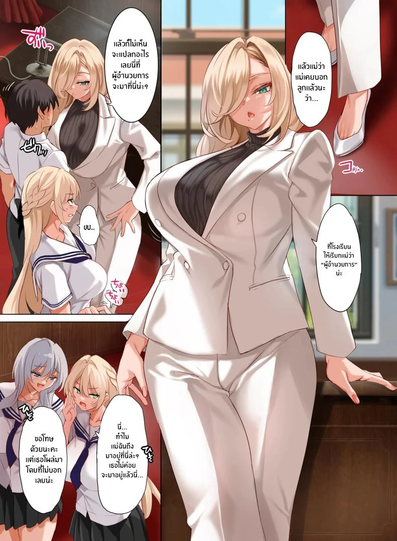 หน้าที่ของสมาชิกสภานักเรียนพิเศษ [clesta (Cle Masahiro)] The Only Guy at an All Girls Academy is Obligated to PUT OUT ~Sex Service Stallion Duty~หน้าที่ของสมาชิกสภานักเรียนพิเศษ 4.5 หน้า 5