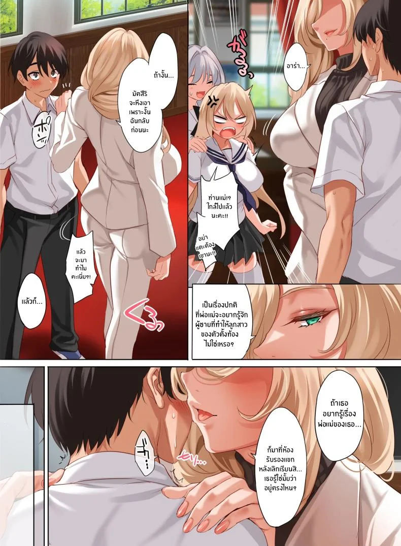 หน้าที่ของสมาชิกสภานักเรียนพิเศษ [clesta (Cle Masahiro)] The Only Guy at an All Girls Academy is Obligated to PUT OUT ~Sex Service Stallion Duty~หน้าที่ของสมาชิกสภานักเรียนพิเศษ 4.5 หน้า 7