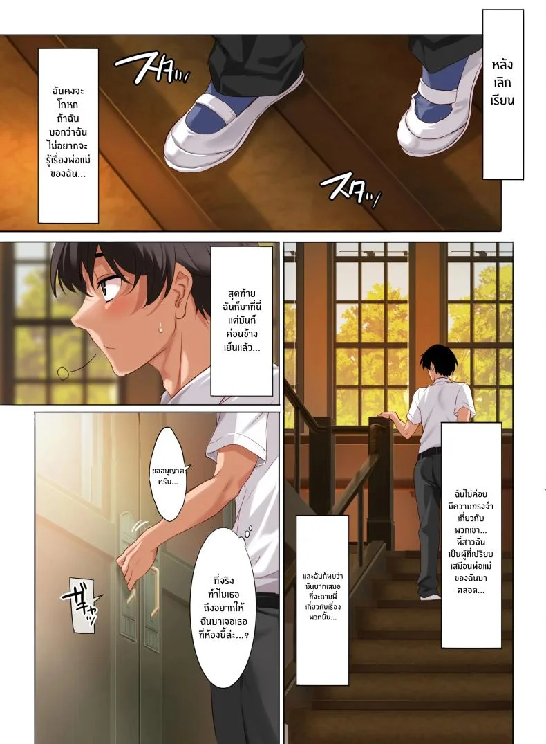 หน้าที่ของสมาชิกสภานักเรียนพิเศษ [clesta (Cle Masahiro)] The Only Guy at an All Girls Academy is Obligated to PUT OUT ~Sex Service Stallion Duty~หน้าที่ของสมาชิกสภานักเรียนพิเศษ 4.5 หน้า 8