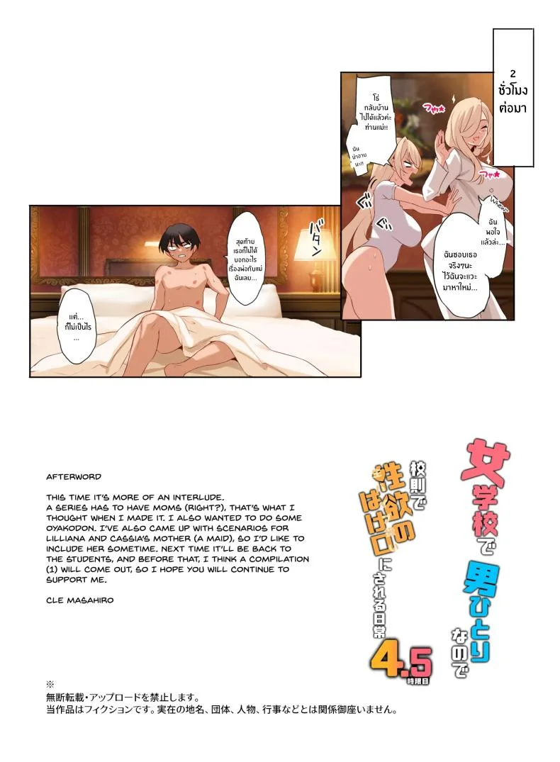 หน้าที่ของสมาชิกสภานักเรียนพิเศษ [clesta (Cle Masahiro)] The Only Guy at an All Girls Academy is Obligated to PUT OUT ~Sex Service Stallion Duty~หน้าที่ของสมาชิกสภานักเรียนพิเศษ 4.5 หน้า 39