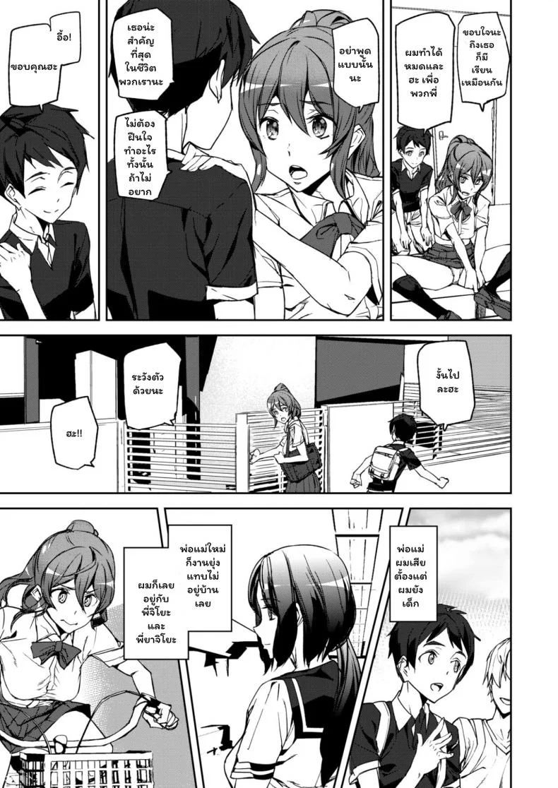 เรียน เครียด เงี่ยน ปี้ [Ashiomi Masato] Everyday Sister (Naked Life) หน้า 8