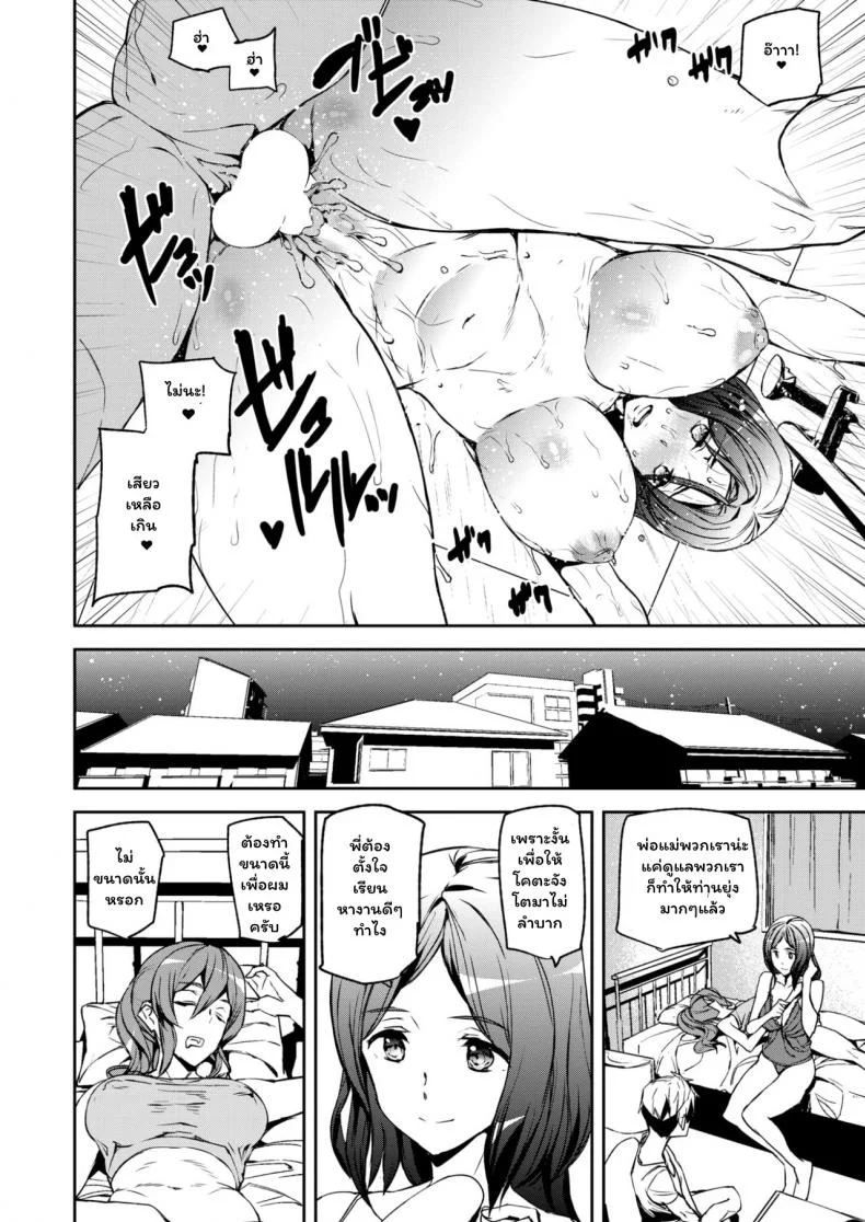 เรียน เครียด เงี่ยน ปี้ [Ashiomi Masato] Everyday Sister (Naked Life) หน้า 15