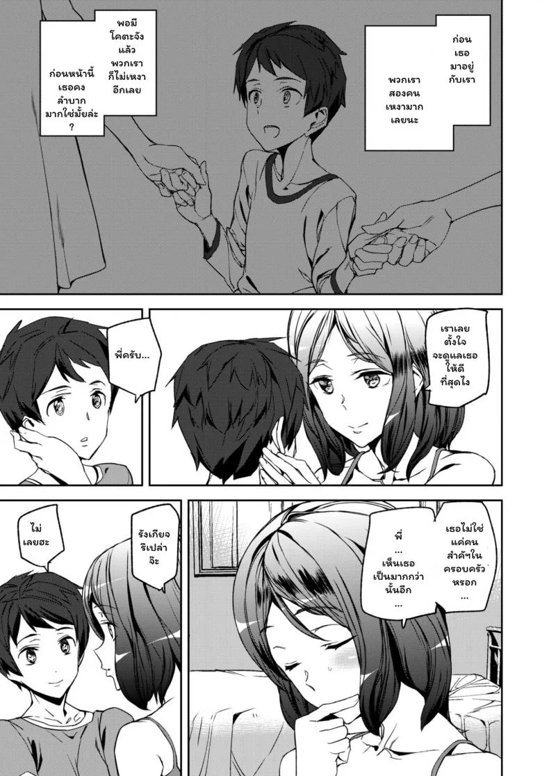 เรียน เครียด เงี่ยน ปี้ [Ashiomi Masato] Everyday Sister (Naked Life) หน้า 16