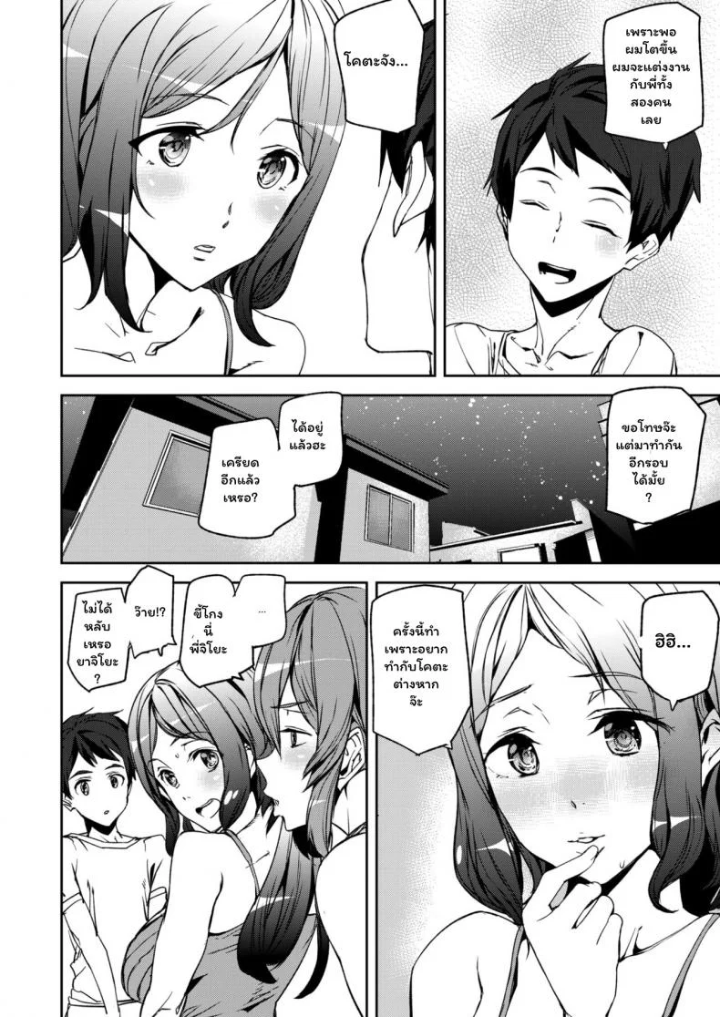 เรียน เครียด เงี่ยน ปี้ [Ashiomi Masato] Everyday Sister (Naked Life) หน้า 17
