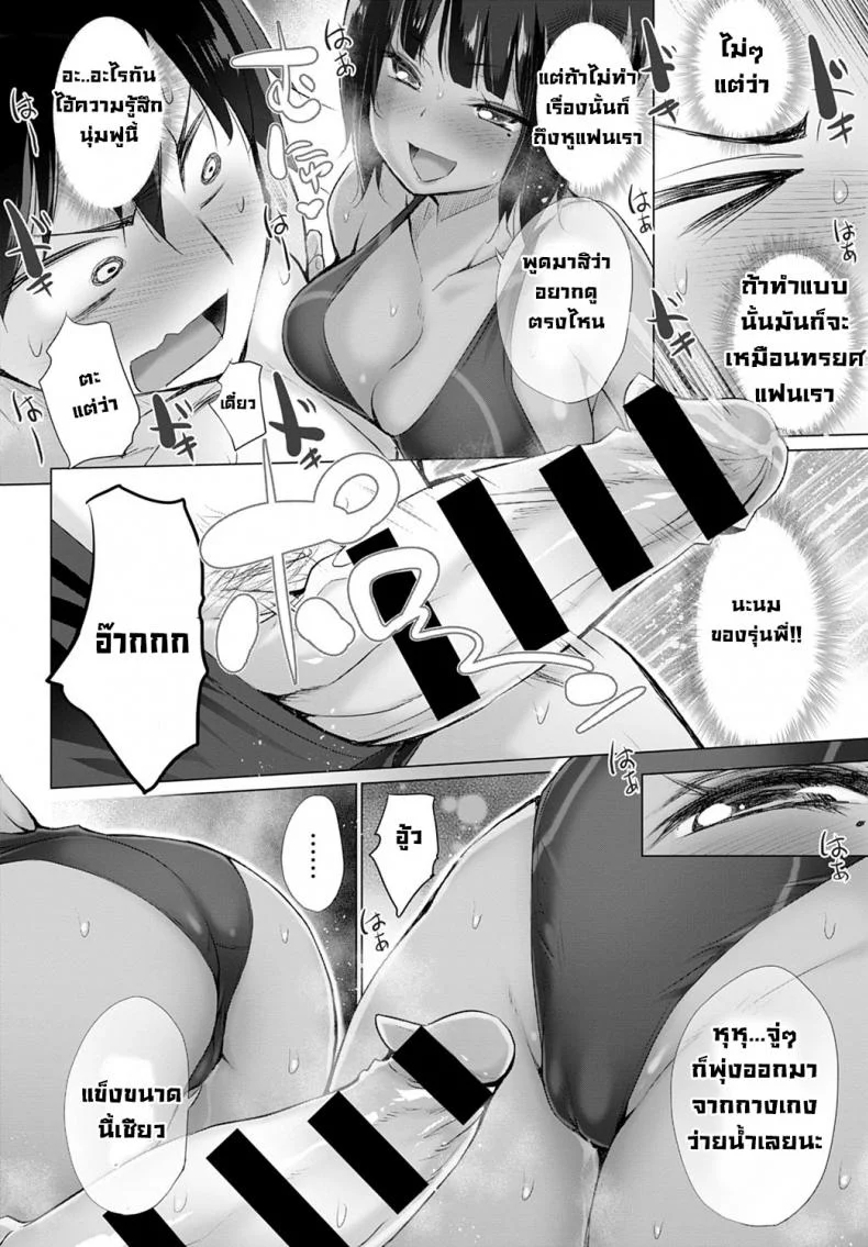 รุ่นพี่จอมลวนลามกับชุดว่ายน้ำที่เปียกโชก [Miyano Kintarou] Nureta kyoueimizugi to Sekuhara Senpai หน้า 8