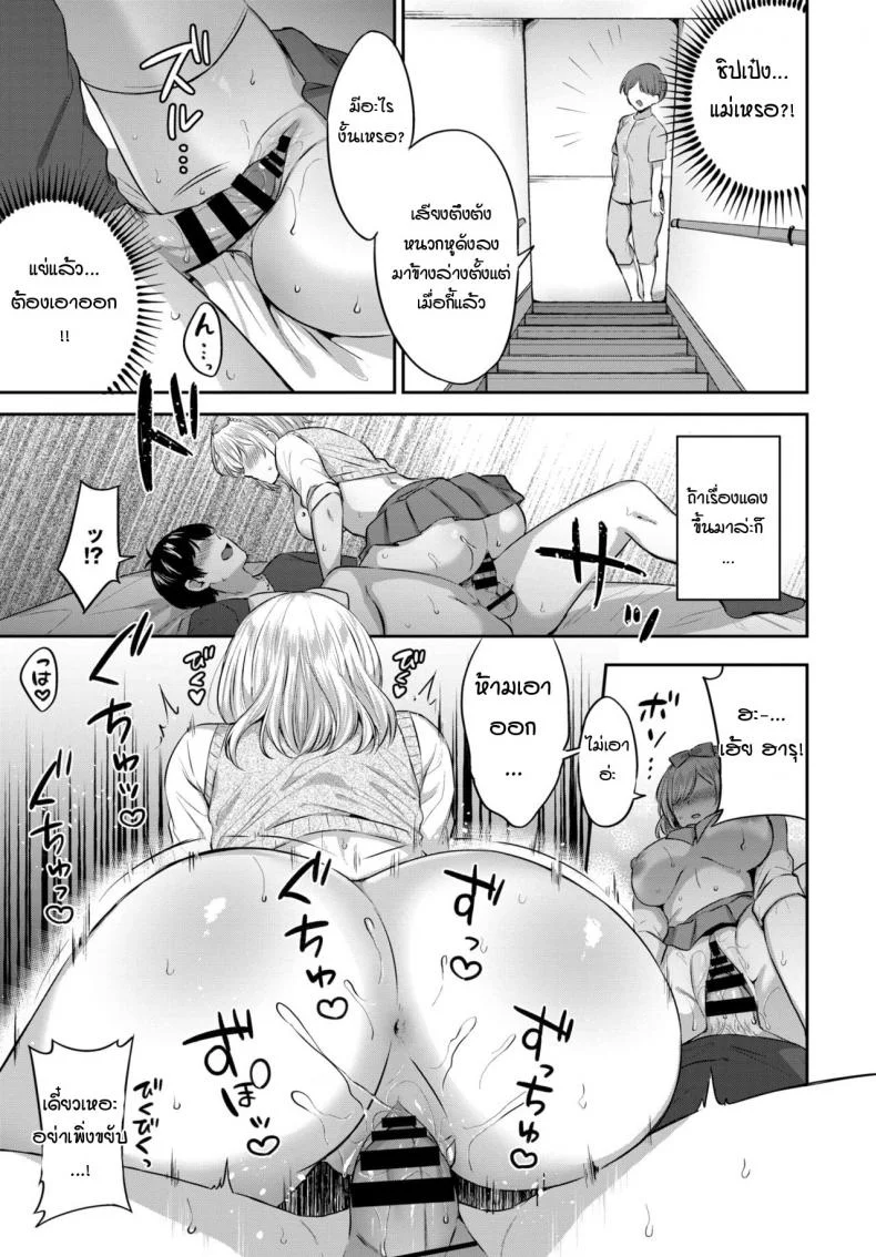 เปลี่ยนจากเด็กเสี่ยมาเป็นเด็กพี่ [Kakino Nashiko] Anikatsu หน้า 11
