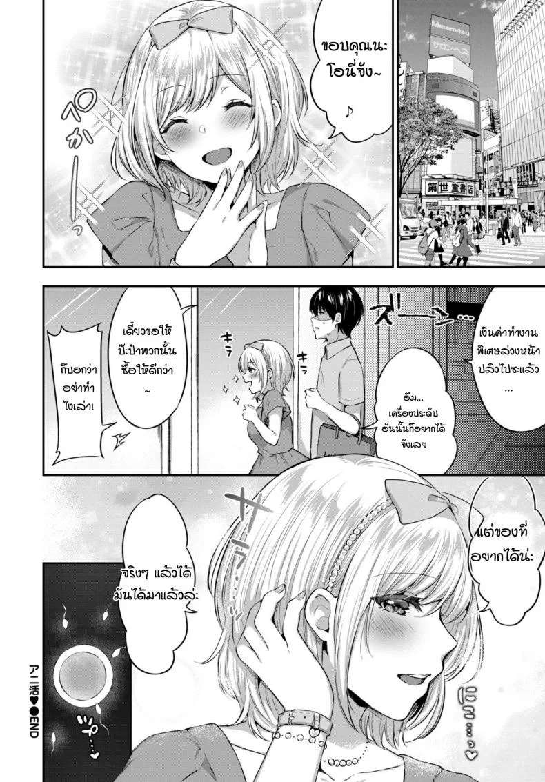 เปลี่ยนจากเด็กเสี่ยมาเป็นเด็กพี่ [Kakino Nashiko] Anikatsu หน้า 18