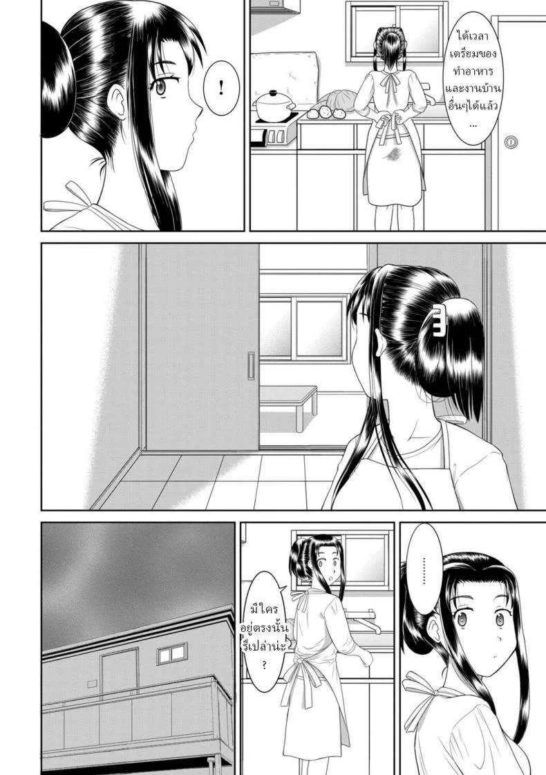 ผม แม่ และผีในห้อง [Okamura Morimi] Me, My Mom, and the Room With a History หน้า 5