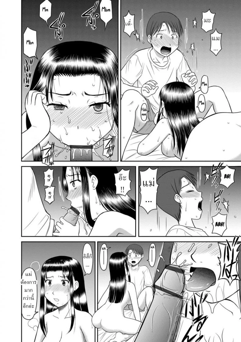 ผม แม่ และผีในห้อง [Okamura Morimi] Me, My Mom, and the Room With a History หน้า 12