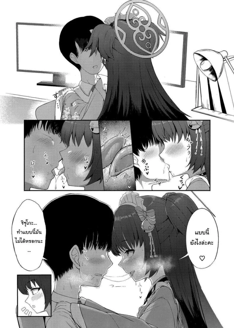ตั้งใจตั้งแต่แรกอยู่แล้วค่ะ [Khaos Distance (Keise.)] Momoyo no Yuuwaku  Temptation of One Hundred Nights (Blue Archive) หน้า 4