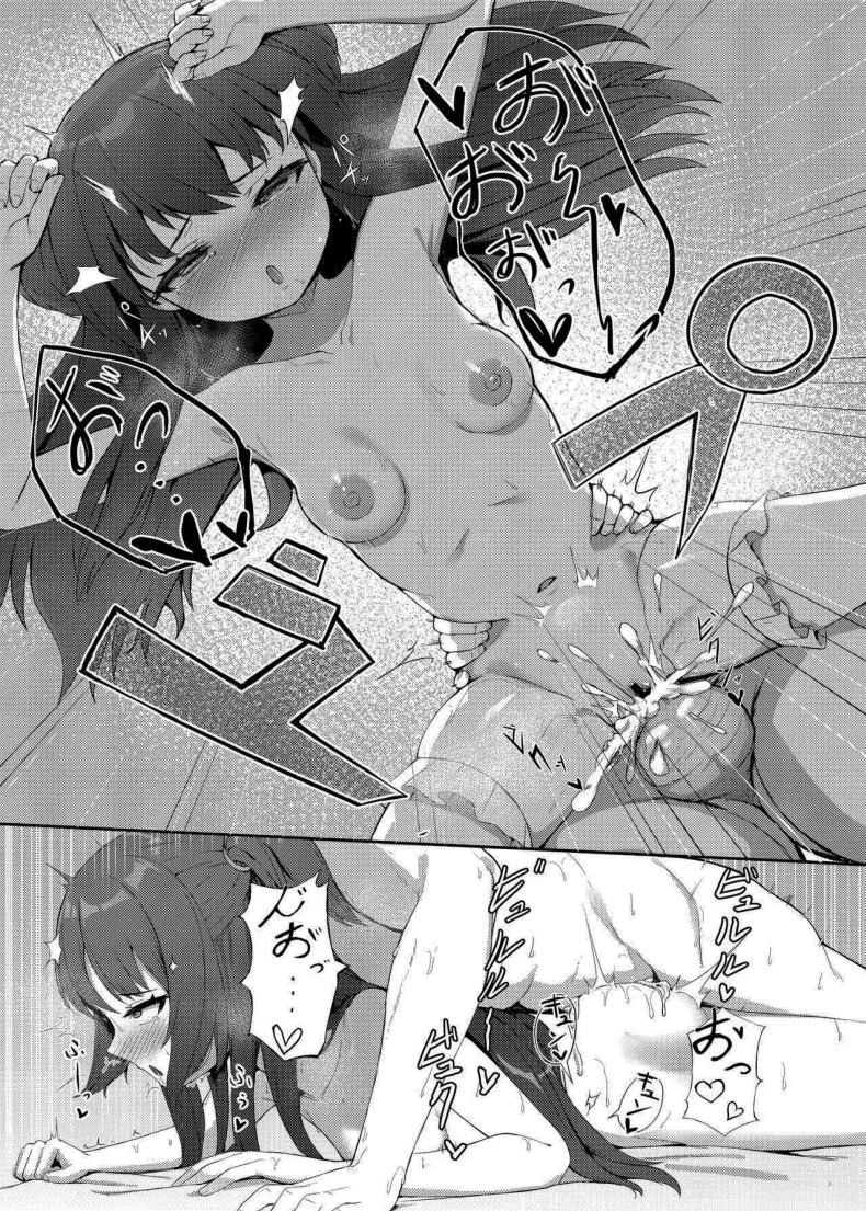 ตั้งใจตั้งแต่แรกอยู่แล้วค่ะ [Khaos Distance (Keise.)] Momoyo no Yuuwaku  Temptation of One Hundred Nights (Blue Archive) หน้า 18