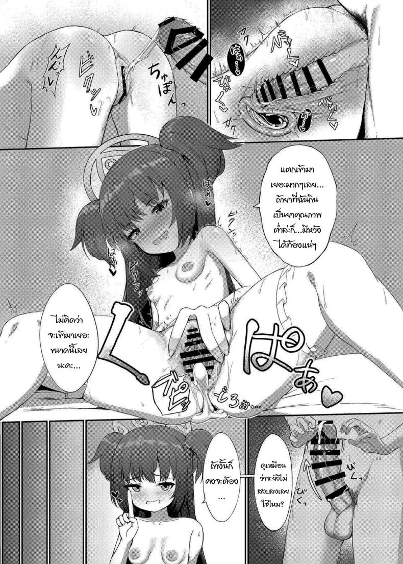 ตั้งใจตั้งแต่แรกอยู่แล้วค่ะ [Khaos Distance (Keise.)] Momoyo no Yuuwaku  Temptation of One Hundred Nights (Blue Archive) หน้า 19