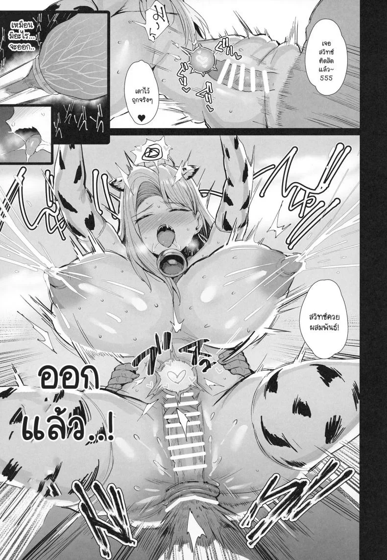 ประสบการณ์ฝึกงานเป็นวัวตัวเมีย [Jack to Nicholson (NoriPachi)] Hajimete no Tanetsuke Sakunyuu Taiken หน้า 19