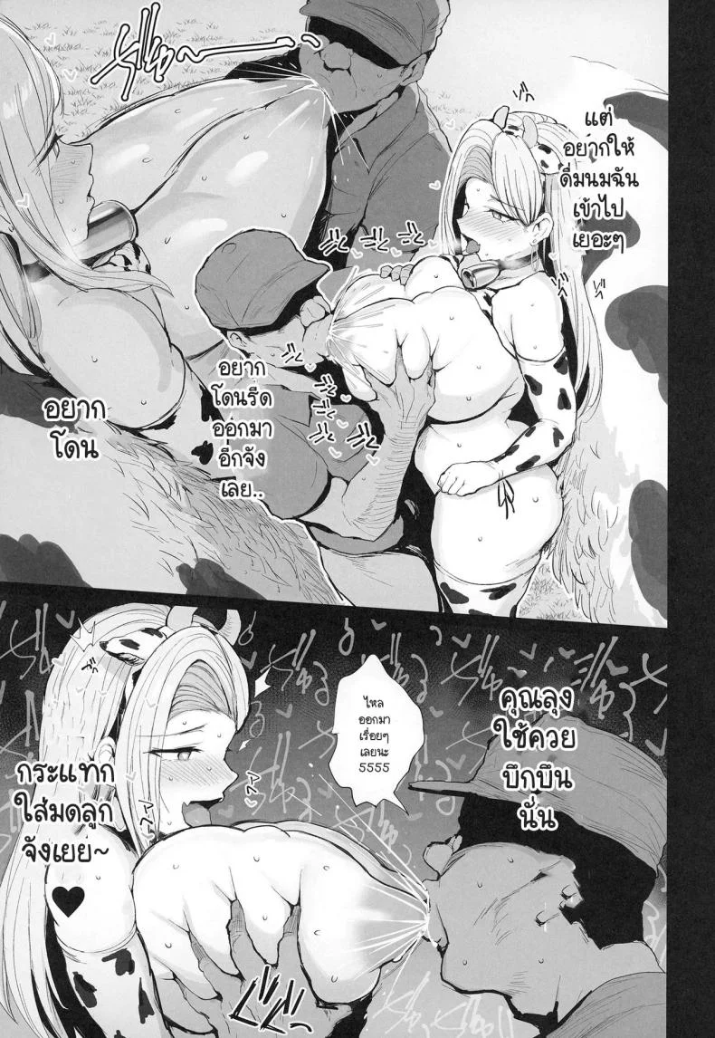 ประสบการณ์ฝึกงานเป็นวัวตัวเมีย [Jack to Nicholson (NoriPachi)] Hajimete no Tanetsuke Sakunyuu Taiken หน้า 23