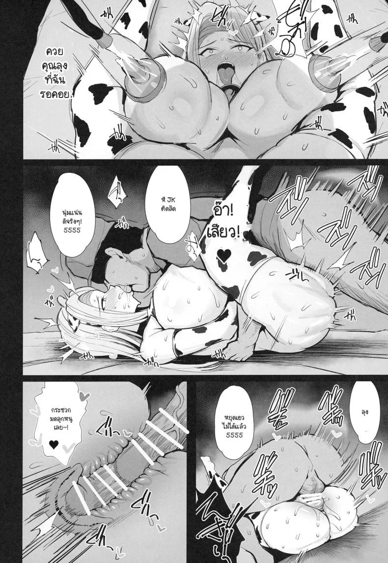 ประสบการณ์ฝึกงานเป็นวัวตัวเมีย [Jack to Nicholson (NoriPachi)] Hajimete no Tanetsuke Sakunyuu Taiken หน้า 34