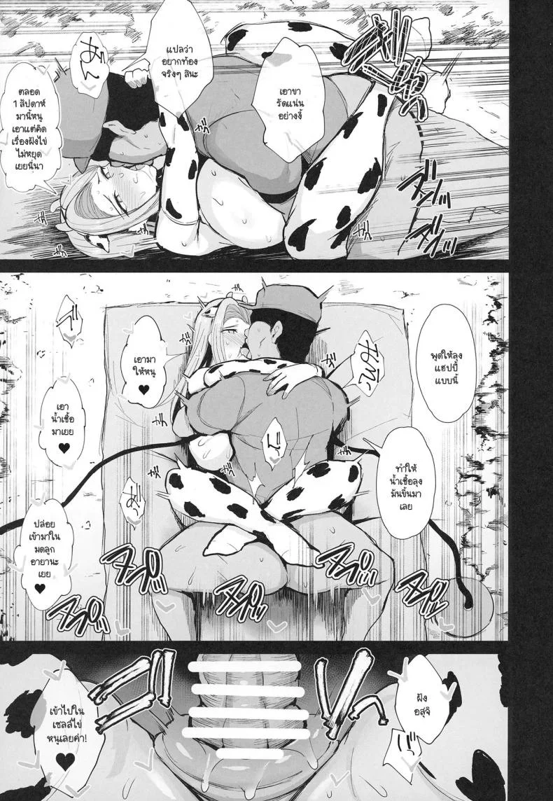 ประสบการณ์ฝึกงานเป็นวัวตัวเมีย [Jack to Nicholson (NoriPachi)] Hajimete no Tanetsuke Sakunyuu Taiken หน้า 35