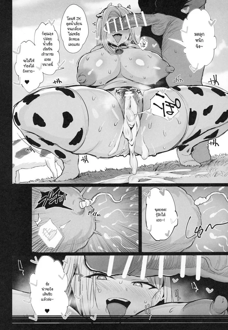 ประสบการณ์ฝึกงานเป็นวัวตัวเมีย [Jack to Nicholson (NoriPachi)] Hajimete no Tanetsuke Sakunyuu Taiken หน้า 44