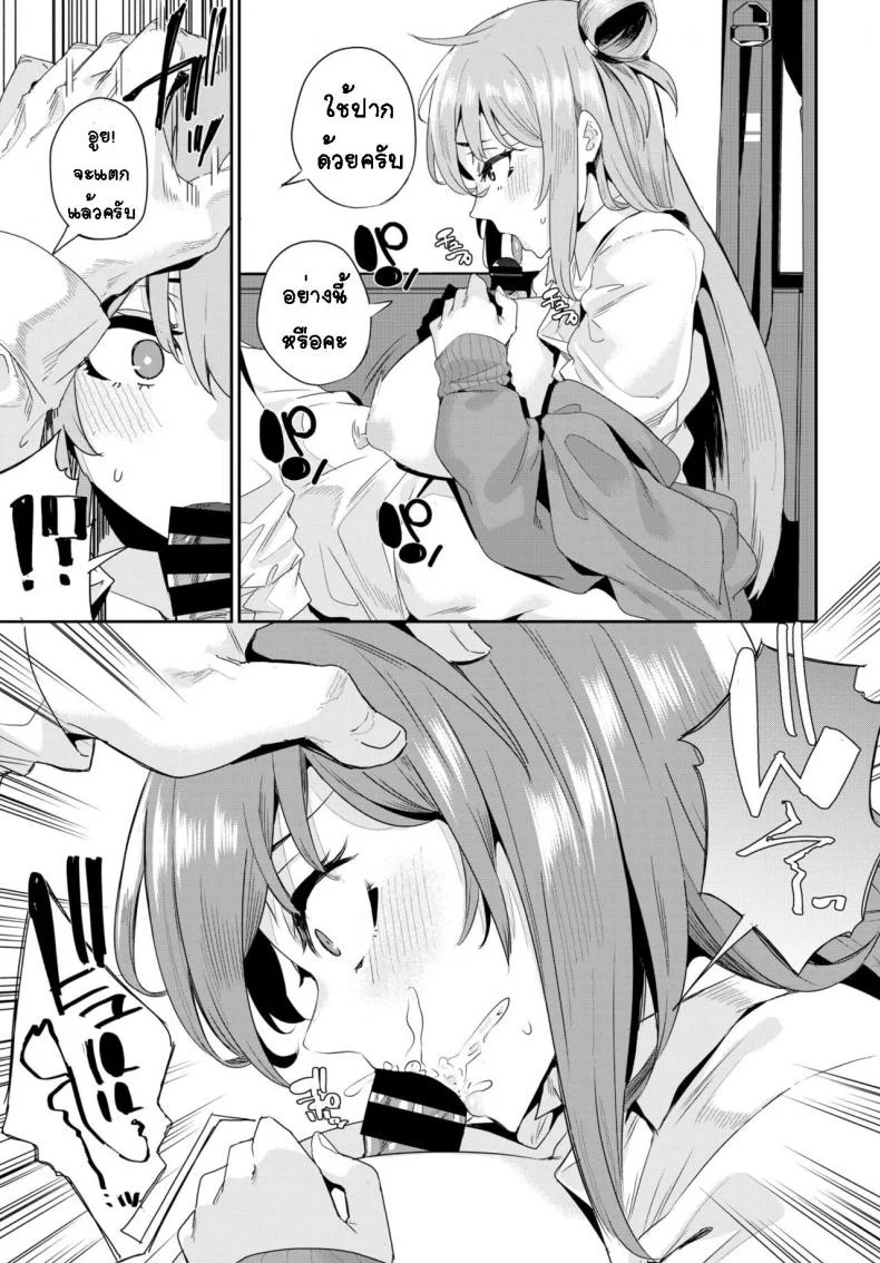 [yumoteliuce] car sex instructor (COMIC BAVEL 2021-12) หน้า 5