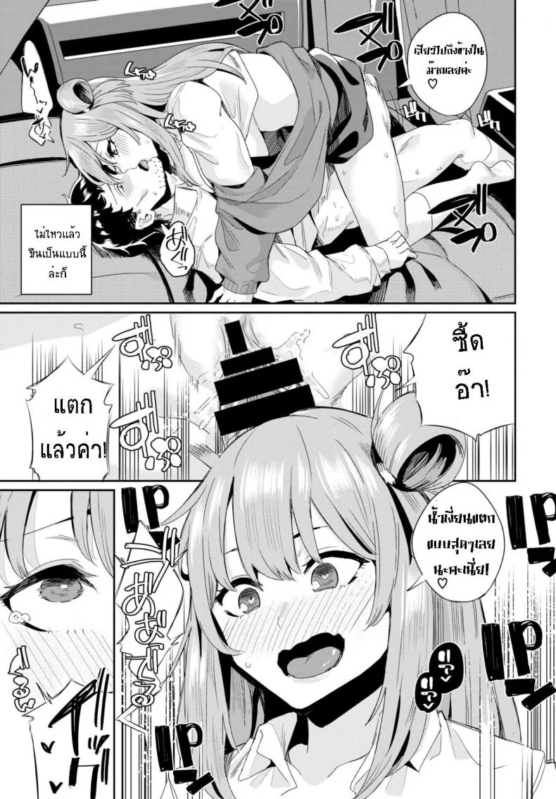 [yumoteliuce] car sex instructor (COMIC BAVEL 2021-12) หน้า 17