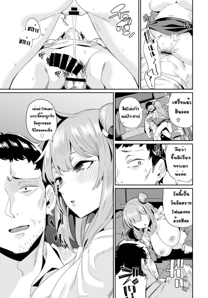 [yumoteliuce] car sex instructor (COMIC BAVEL 2021-12) หน้า 19