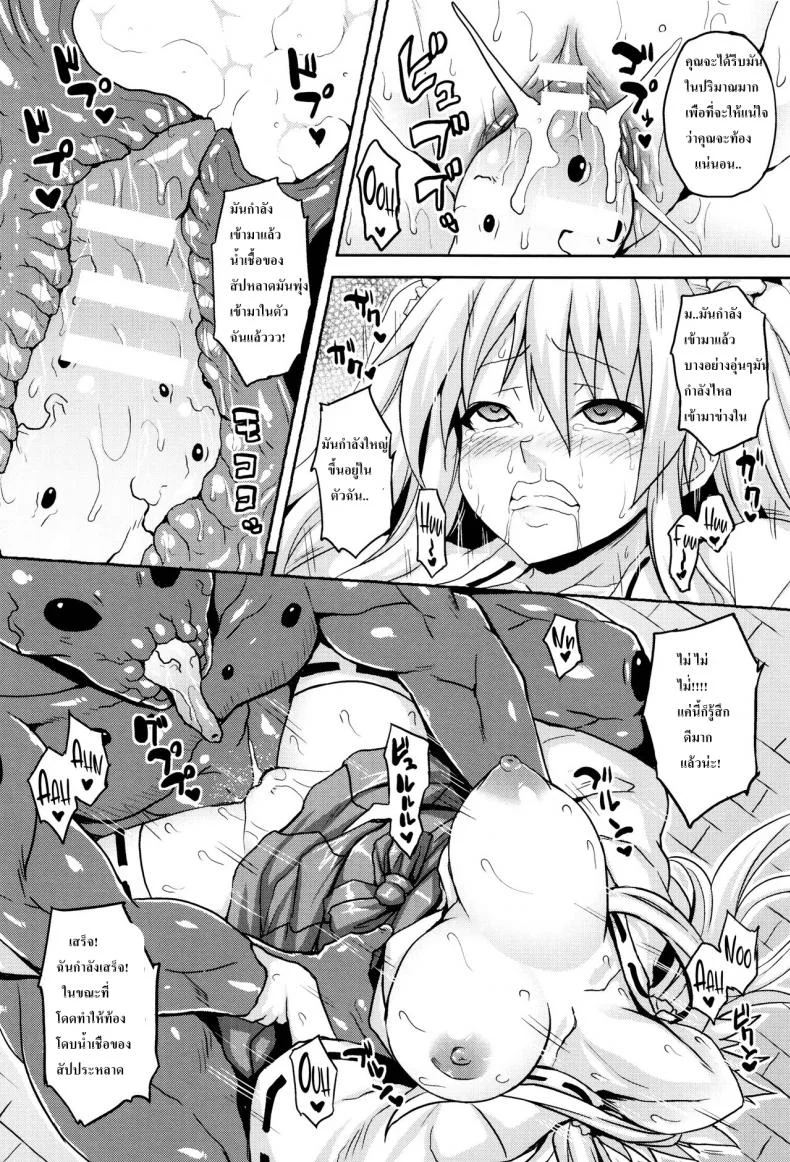[Somejima] Planet Farmer (Haramase Immoral) หน้า 6