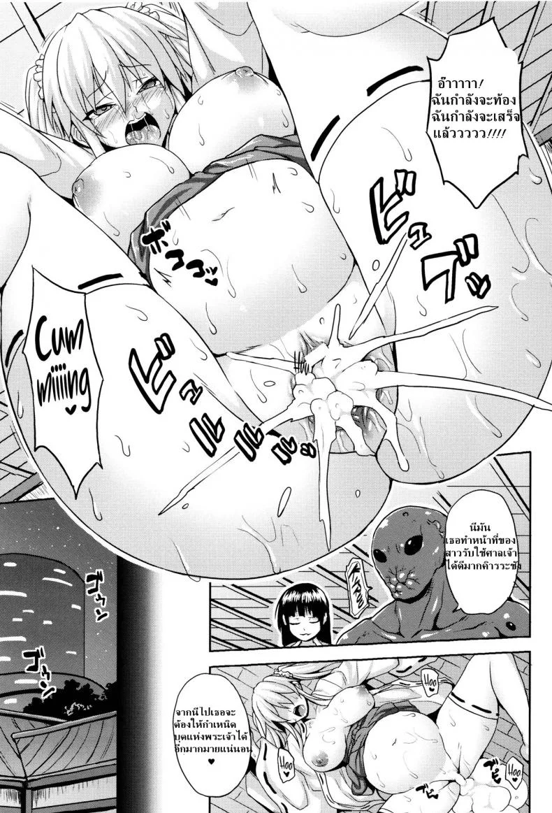 [Somejima] Planet Farmer (Haramase Immoral) หน้า 7