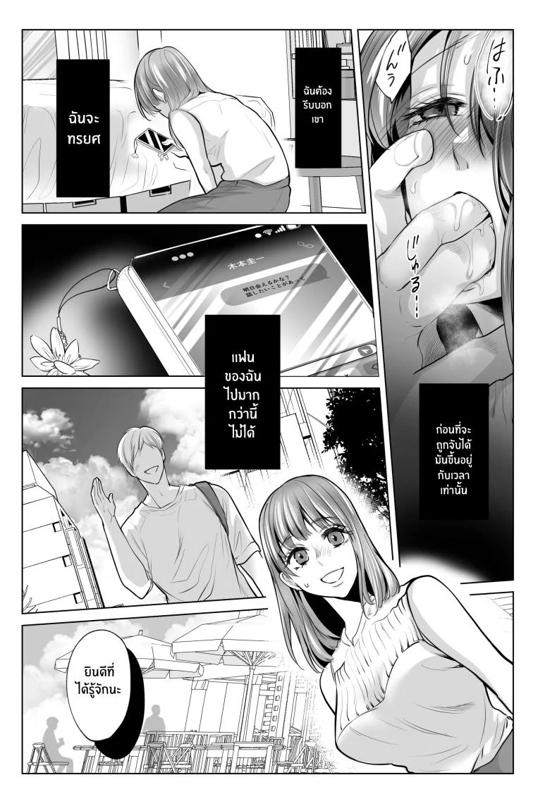 สิ่งที่ทำกับเพื่อนสมัยเด็กของฉัน [Shiroi Ofuton] Osananajimi datta Kimi to หน้า 29