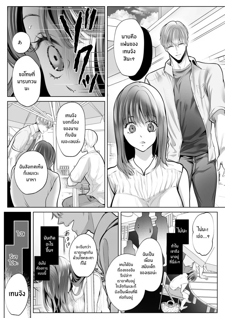 สิ่งที่ทำกับเพื่อนสมัยเด็กของฉัน [Shiroi Ofuton] Osananajimi datta Kimi to หน้า 30