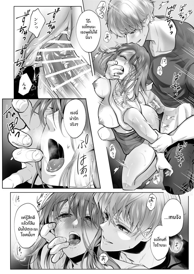 สิ่งที่ทำกับเพื่อนสมัยเด็กของฉัน [Shiroi Ofuton] Osananajimi datta Kimi to หน้า 34