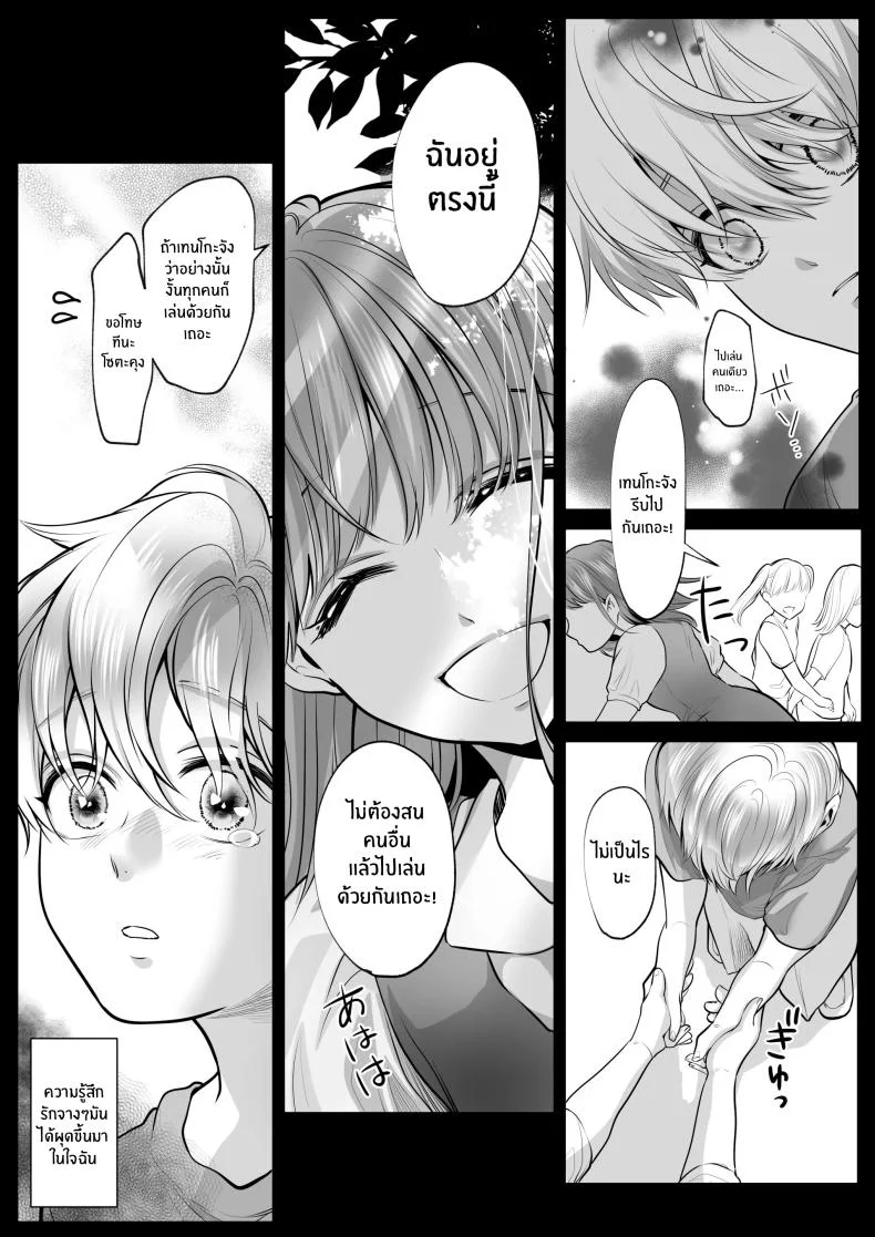 สิ่งที่ทำกับเพื่อนสมัยเด็กของฉัน [Shiroi Ofuton] Osananajimi datta Kimi to หน้า 43