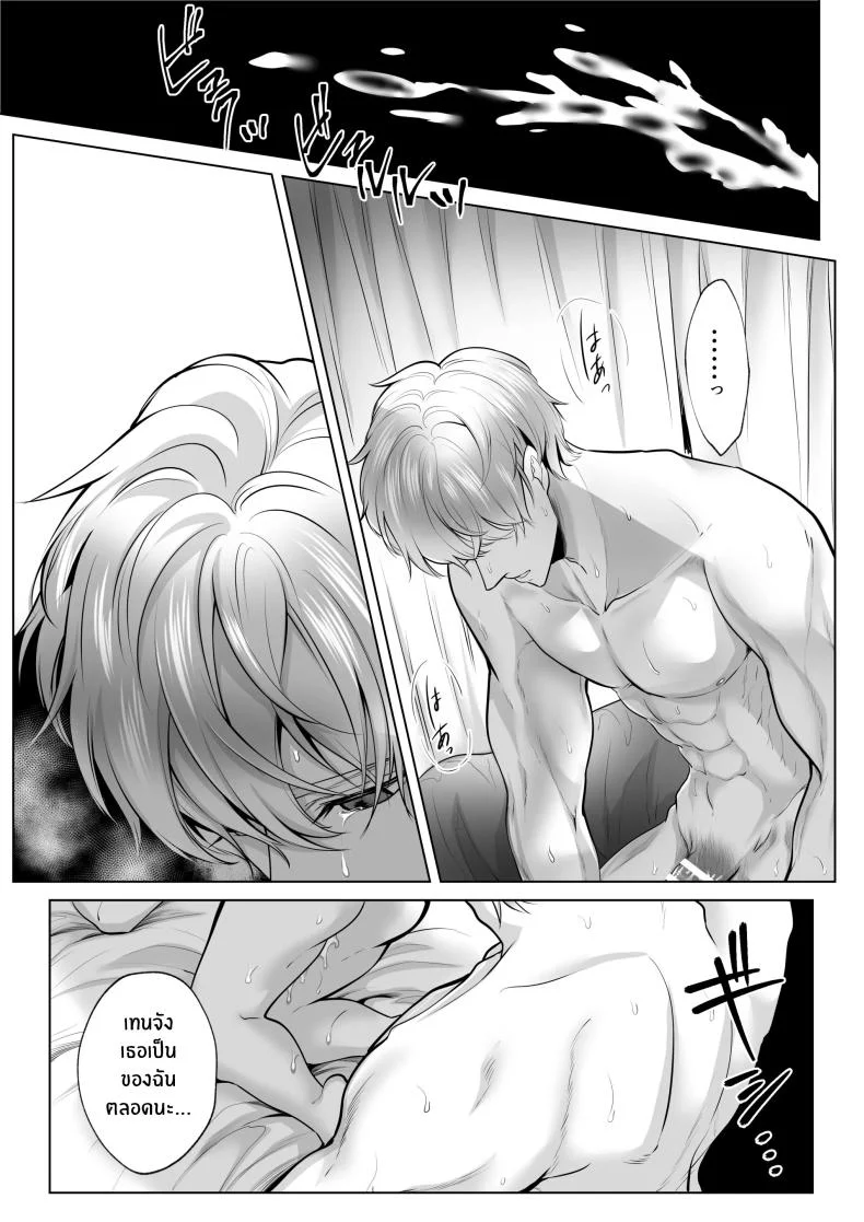 สิ่งที่ทำกับเพื่อนสมัยเด็กของฉัน [Shiroi Ofuton] Osananajimi datta Kimi to หน้า 47