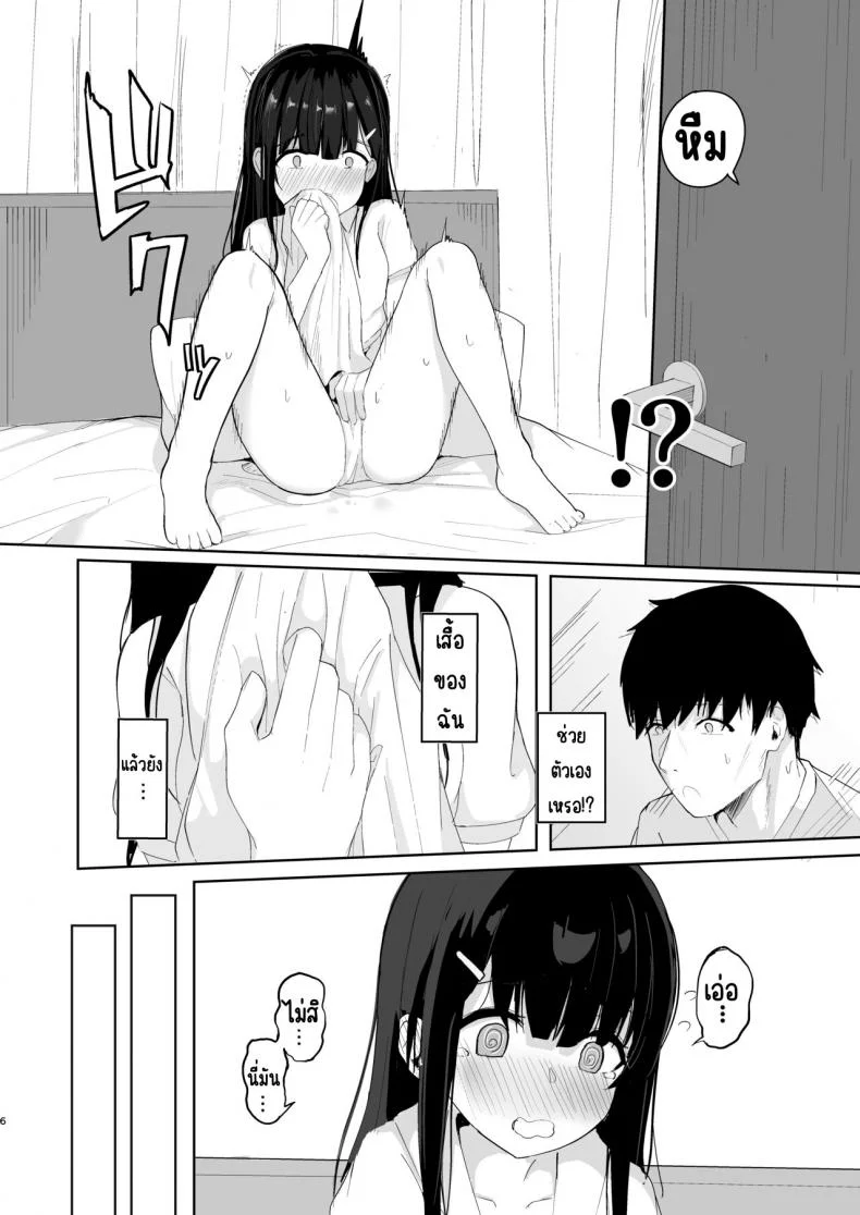 เหตุผลที่กลับไปช่วยฤดูร้อน[red miso soup (Akadashi)] Natsu ni Kaeru no wa Mei (Kimi) no Tame หน้า 6