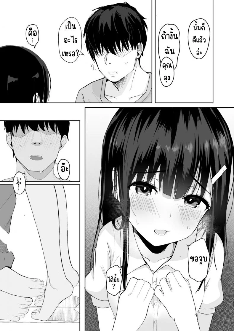 เหตุผลที่กลับไปช่วยฤดูร้อน[red miso soup (Akadashi)] Natsu ni Kaeru no wa Mei (Kimi) no Tame หน้า 11