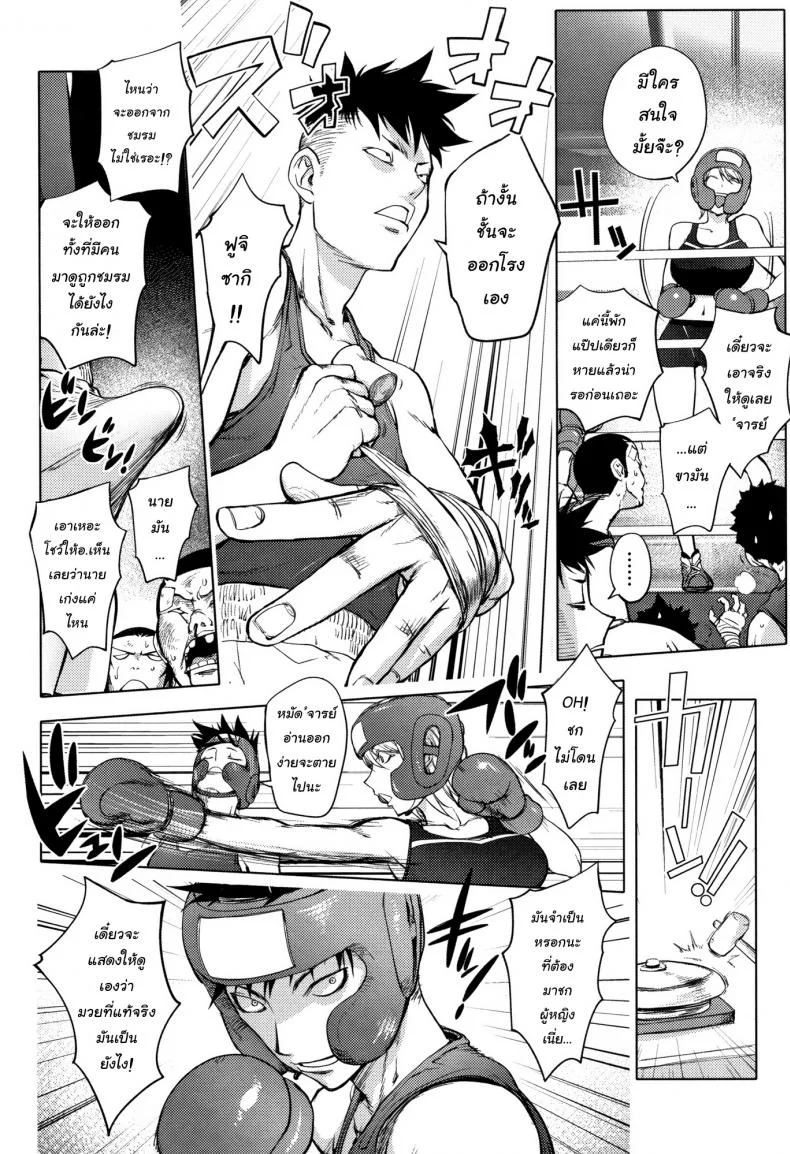 เจ็บตัวแต่ไม่ได้แอ้ม [Kon-Kit] Clara Sensei no Boxing Kyoushitsu | Clara-Sensei's Boxing Class (Sonna Riyuu de Yararechau?) หน้า 6