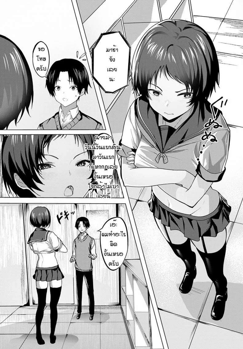 ย้ายมาโรงเรียนซัคคิวบัส [Oweeek] Sore iku sakyubatsu gakuen หน้า 4