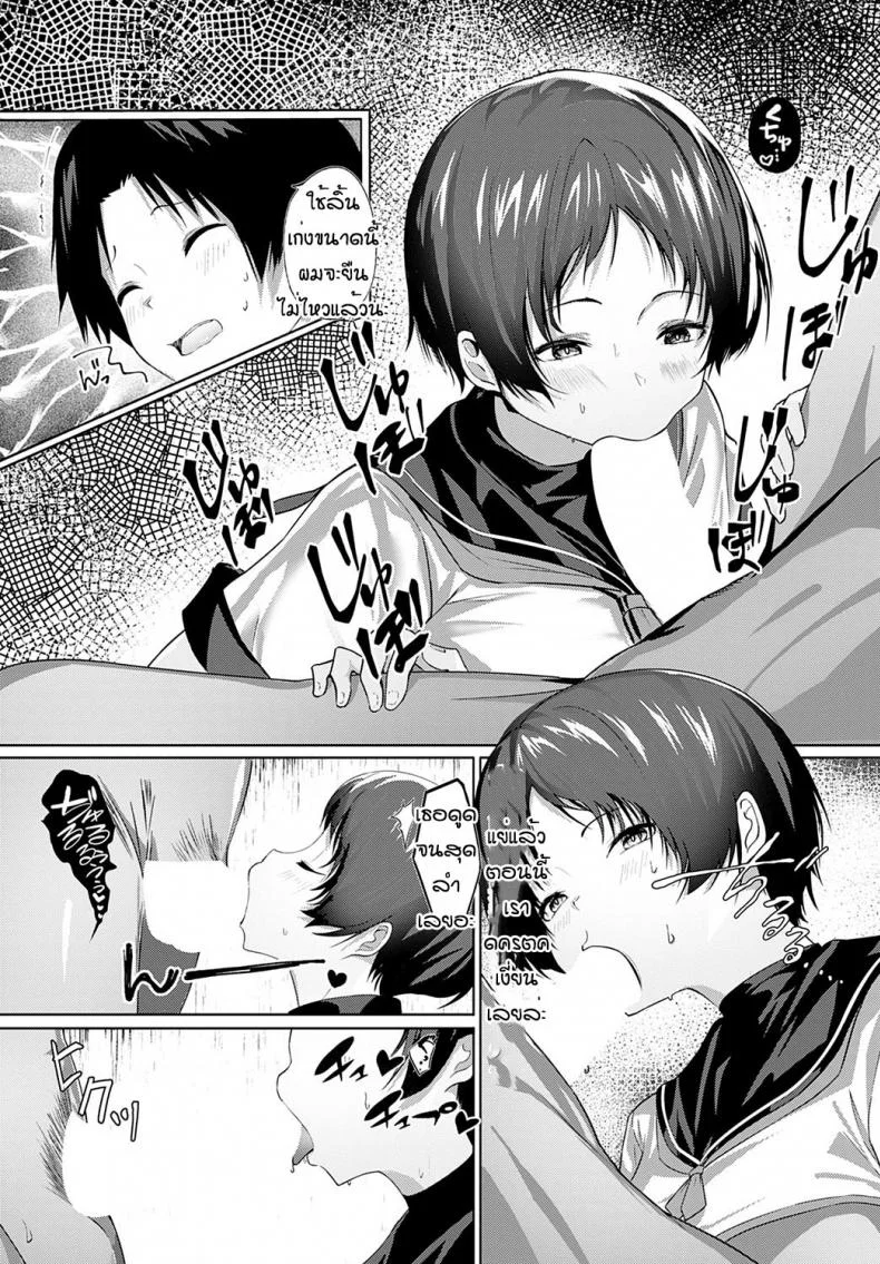 ย้ายมาโรงเรียนซัคคิวบัส [Oweeek] Sore iku sakyubatsu gakuen หน้า 7