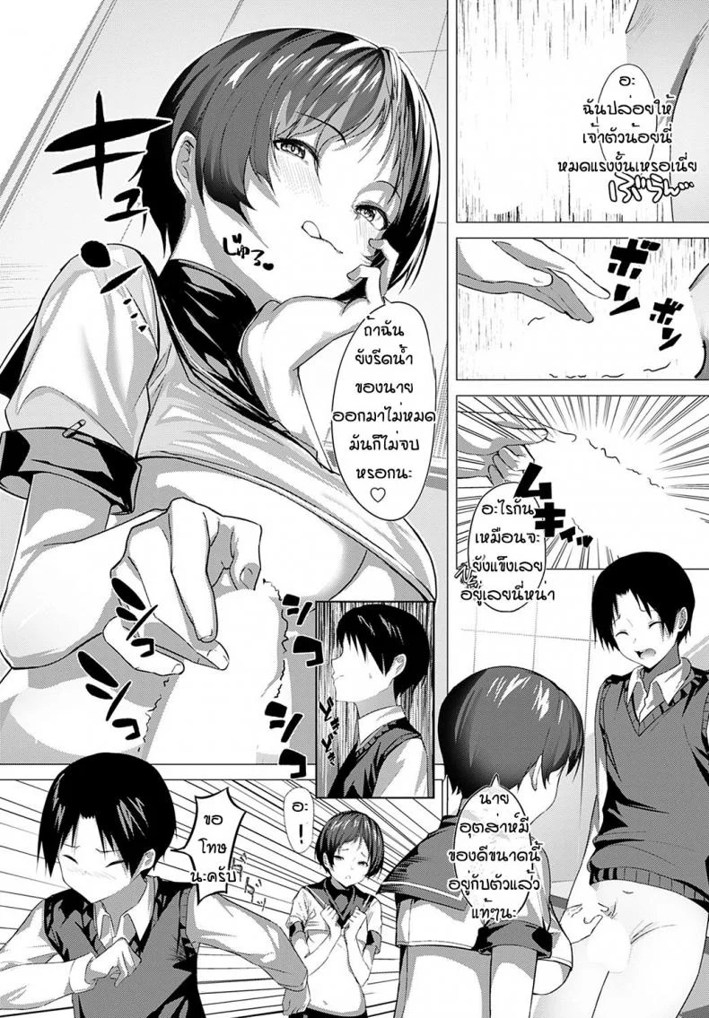 ย้ายมาโรงเรียนซัคคิวบัส [Oweeek] Sore iku sakyubatsu gakuen หน้า 9