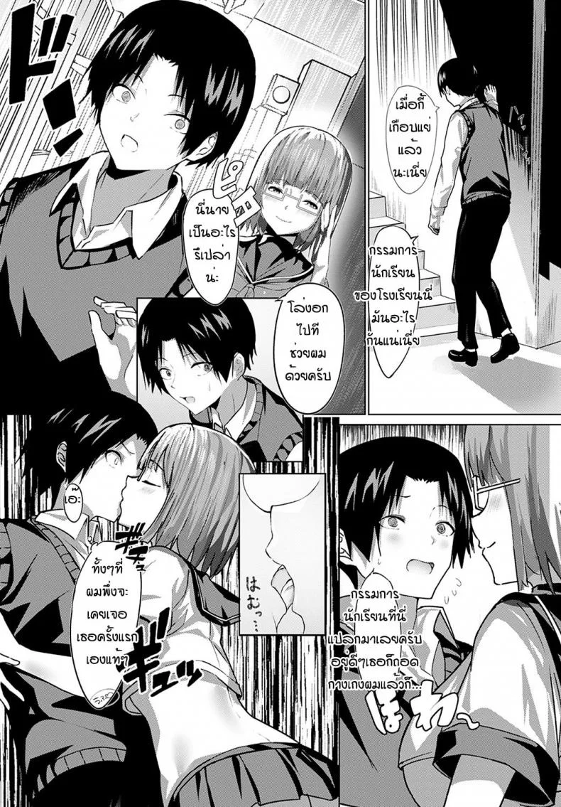 ย้ายมาโรงเรียนซัคคิวบัส [Oweeek] Sore iku sakyubatsu gakuen หน้า 10