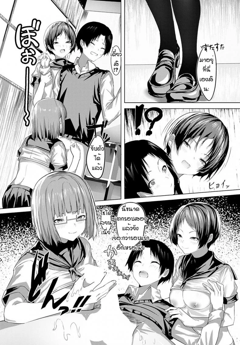 ย้ายมาโรงเรียนซัคคิวบัส [Oweeek] Sore iku sakyubatsu gakuen หน้า 13