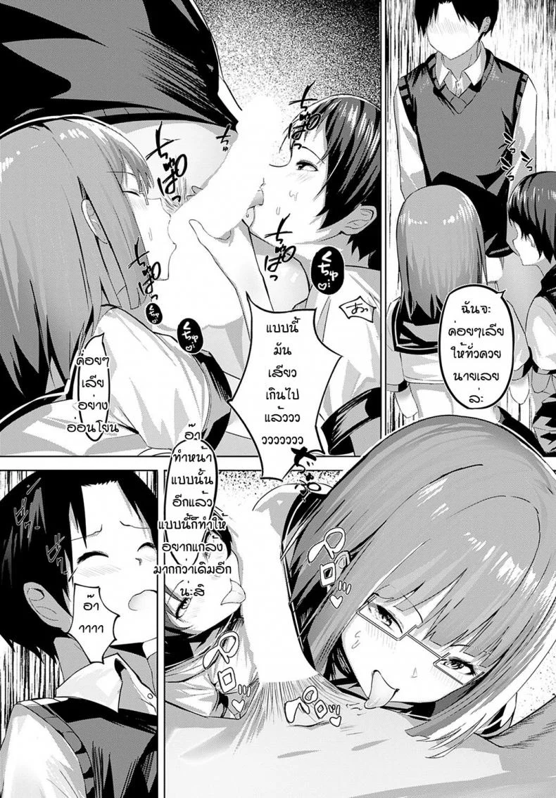 ย้ายมาโรงเรียนซัคคิวบัส [Oweeek] Sore iku sakyubatsu gakuen หน้า 14