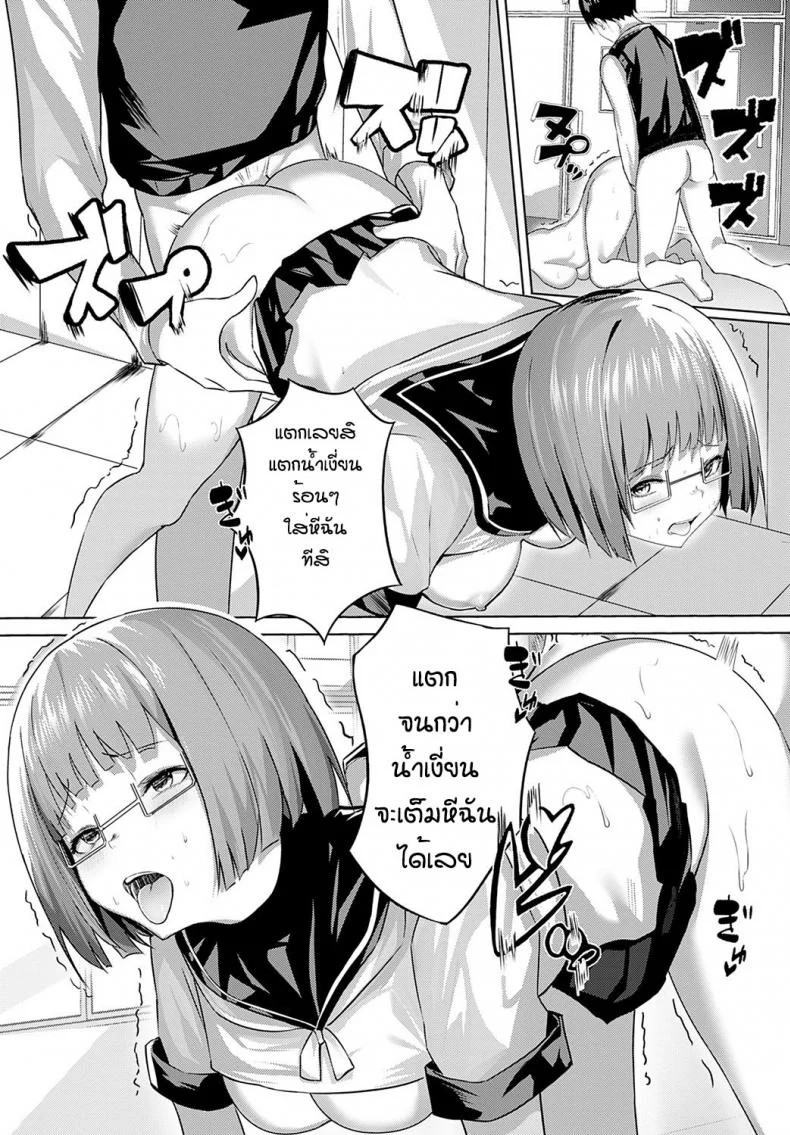 ย้ายมาโรงเรียนซัคคิวบัส [Oweeek] Sore iku sakyubatsu gakuen หน้า 20