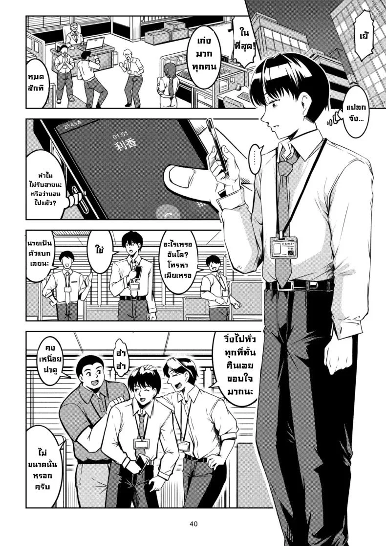 ภรรยาขี้เหงา [WindArTeam (WindArt)] Hitozuma Ochi Yokkyuu Fuman no Wakazuma -Rika- Fallen Married Woman The Frustrated Young Wife - Rika- หน้า 43