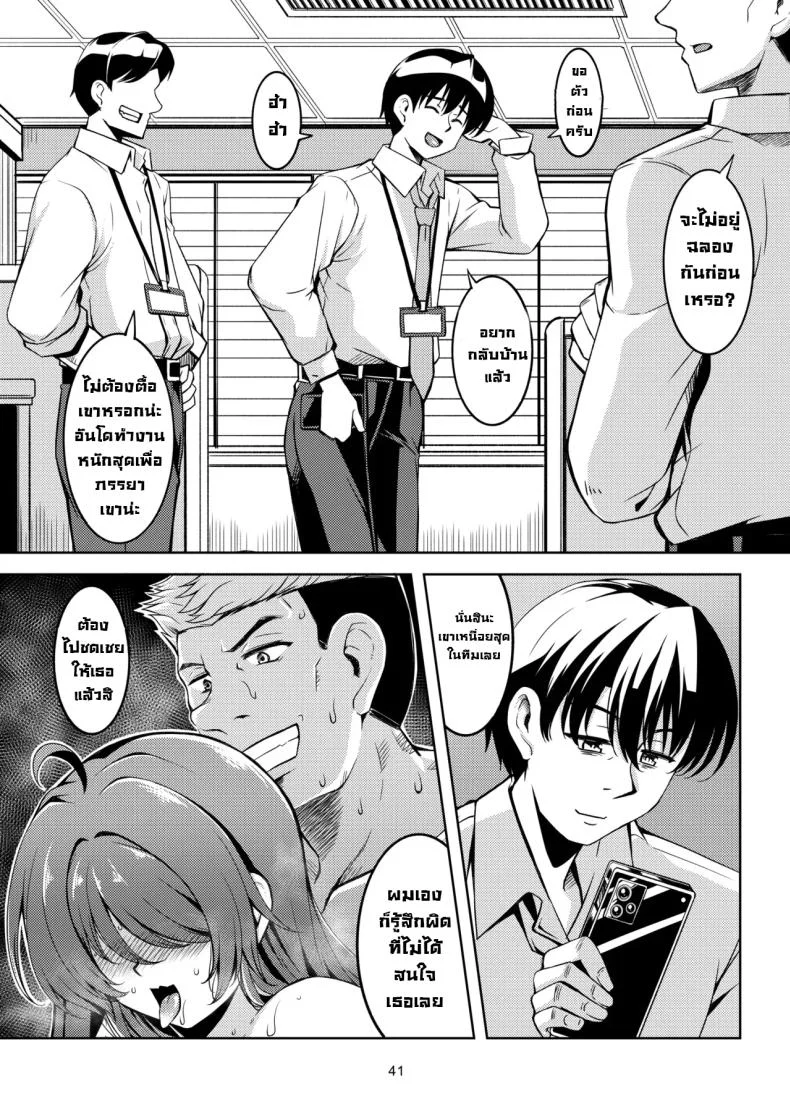 ภรรยาขี้เหงา [WindArTeam (WindArt)] Hitozuma Ochi Yokkyuu Fuman no Wakazuma -Rika- Fallen Married Woman The Frustrated Young Wife - Rika- หน้า 44