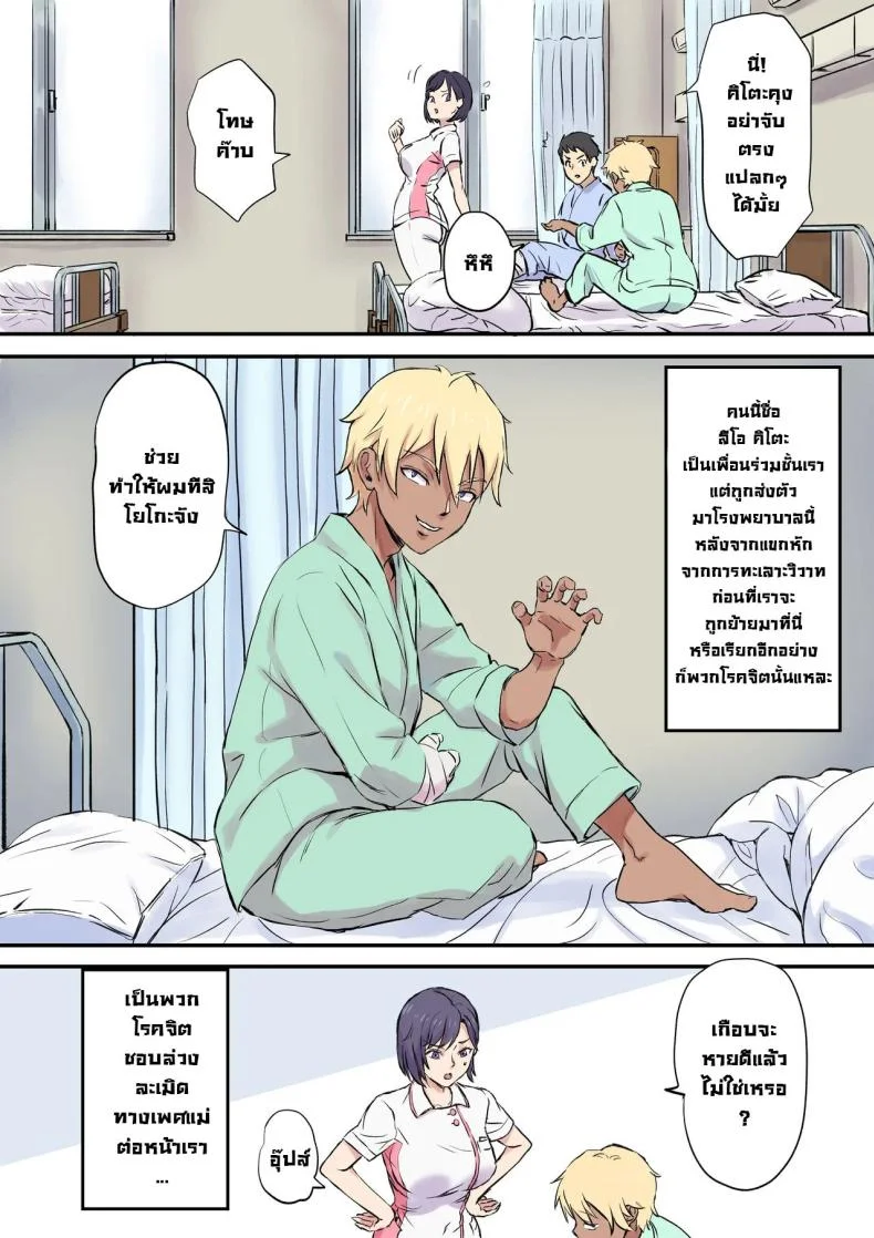 จัดหนักคุณแม่ของคนข้างเตียง [Shibire Histuji] Milf Nurse Cuckolded The Bed Next Doorจัดหนักคุณแม่ของคนข้างเตียง 1 หน้า 4